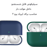 خرید کاور سیلیکونی ایرپاد پرو 3 | Airpods pro3 Silicone Case درجه یک اصل از دیجی اکسس