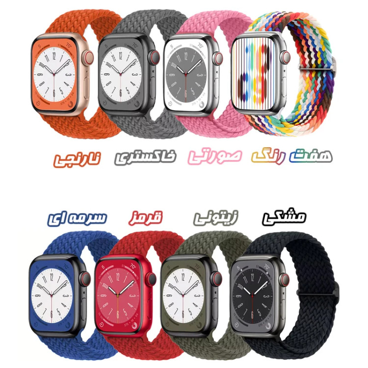خرید بند سولو (بافت) مدل Braided-B مناسب برای اپل واچ سری 1/2/3/4/5/6/7/8/9سایز 38/40/41 میلی متری ضد حساسیت از دیجی اکسس