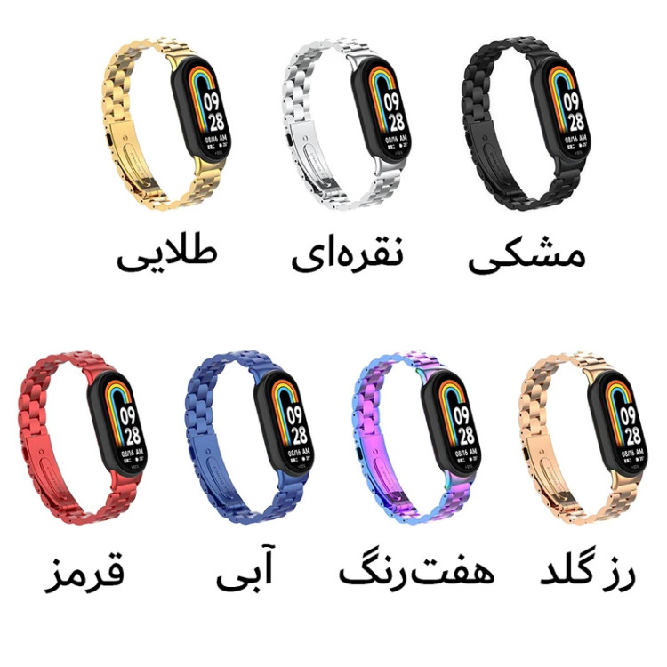 خرید بند استیل/فلزی مدل 3Bead مناسب برای مچ بند هوشمند شیائومی Mi Band 8/9– طراحی لوکس، اتصال مطمئن از دیجی اکسس