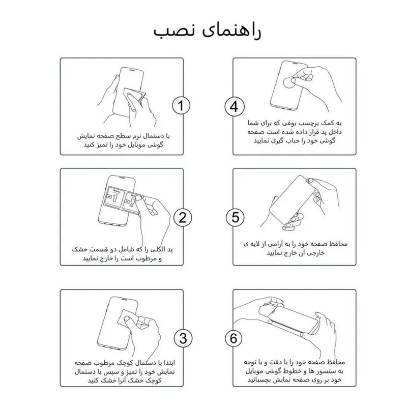 خرید محافظ صفحه نمایش مدل شیشه ای مناسب برای ساعت هوشمند سامسونگ Galaxy watch 7 40mm از دیجی اکسس