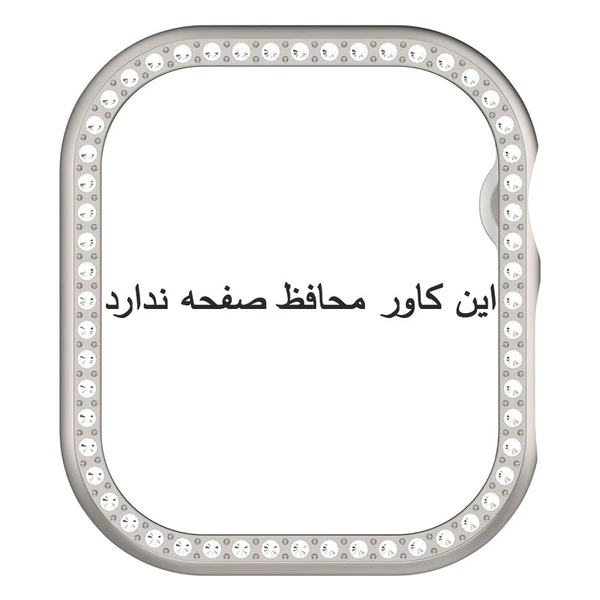 خرید کاور واچ من مدل Diamond Bumper مناسب برای اپل واچ سری 10 سایز 46 میلی متری از دیجی اکسس