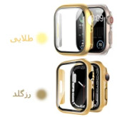 خرید کاور مدل Full-Wm مناسب برای اپل واچ سری se/1/2/3/4/5/6/7/8/9/2021/2023/aluminum case سایز 45 میلی متری به همراه محافظ صفحه نمایش از دیجی اکسس