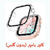 خرید کاور نگینی مدل GEM BUMPER مناسب برای اپل واچ سری SE/1/2/3/4/5/6/7/8/9/AluminumCase سایز 45 میلی متری از دیجی اکسس