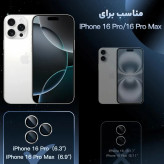 قیمت و خرید محافظ لنز دوربین مدل Classic مناسب برای گوشی موبایل اپل iPhone 16 Pro / 16 ProMax از دیجی اکسس