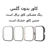 قیمت و خرید کاور بامپر بدون گلس براق مدل SHINE Watch5 مناسب برای ساعت هوشمند شیائومی 4/Redmi Watch 5 از دیجی اکسس