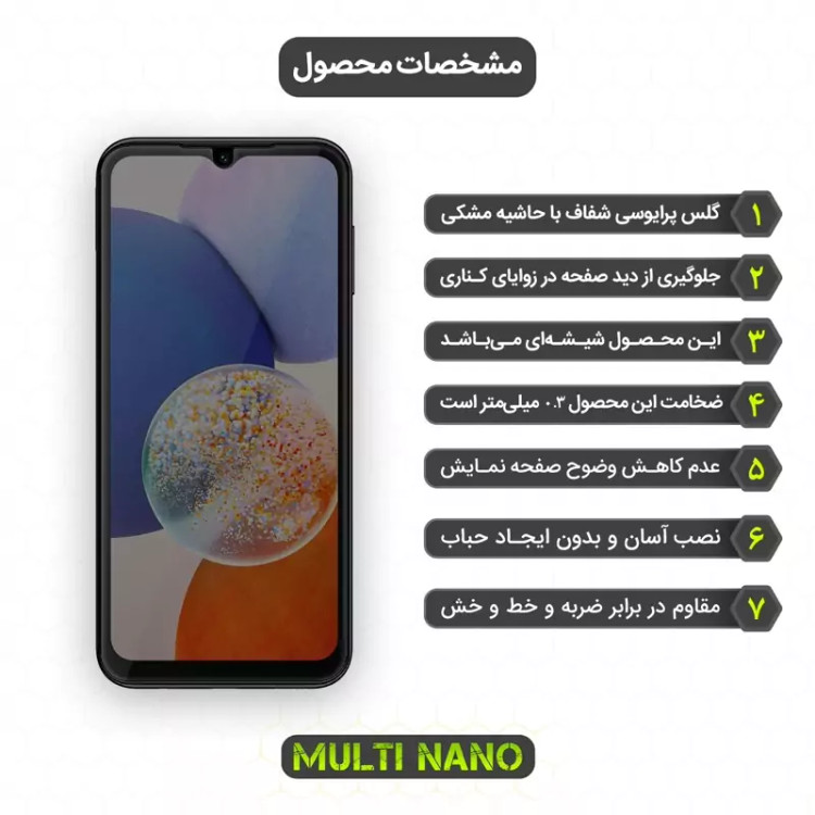 قیمت و خرید حافظ صفحه نمایش حریم شخصی مدل PRV AKU مناسب برای گوشی موبایل شیائومی Redmi 13C 4G / Samsung Galaxy A05s / A05 / A06 از دیجی اکسس