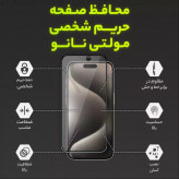 قیمت و خرید حافظ صفحه نمایش حریم شخصی مدل PRV AKU مناسب برای گوشی موبایل شیائومی Redmi 13C 4G / Samsung Galaxy A05s / A05 / A06 از دیجی اکسس
