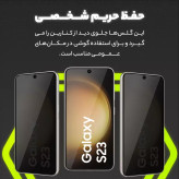 قیمت و خرید حافظ صفحه نمایش حریم شخصی مدل PRV AKU مناسب برای گوشی موبایل شیائومی Redmi 13C 4G / Samsung Galaxy A05s / A05 / A06 از دیجی اکسس