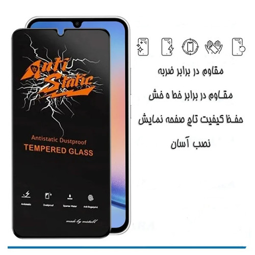 قیمت و خرید گلس صفحه نمایش مدل Antistatic AKU مناسب برای گوشی موبایل سامسونگ محافظ Galaxy A23 / M02s از دیجی اکسس