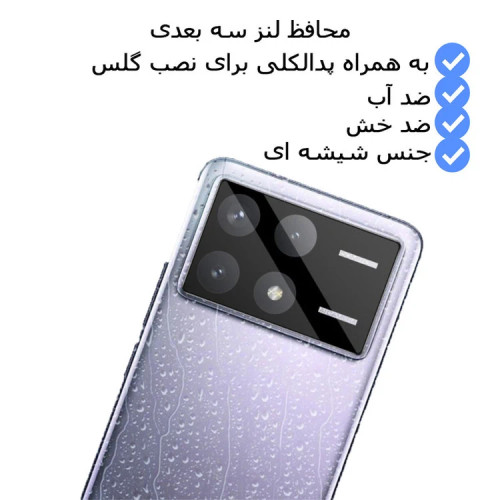 قیمت و خرید محافظ لنز دوربین مدل 3D مناسب برای گوشی موبایل شیائومی Poco X6 Pro 5G از دیجی اکسس