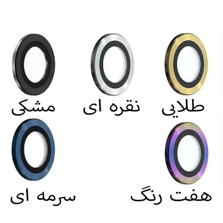قیمت و خرید محافظ لنز دوربین مدل رینگی مناسب برای گوشی موبایل اپل Iphone 13 pro/13 promax از دیجی اکسس