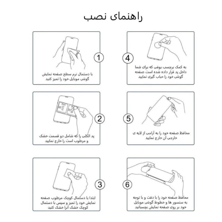 خرید محافظ صفحه نمایش مدل Full-Glue مناسب برای گوشی موبایل سامسونگ Galaxy S23 Ultra/S22 Ultra از دیجی اکسس