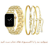 خریدبند اپل واچ مناسب سایز 41/38 /40