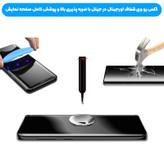 گلس UV ضدحباب سامسونگ S22 Ultra