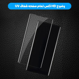 محافظ صفحه نمایش خمیده Galaxy S22 Ultra