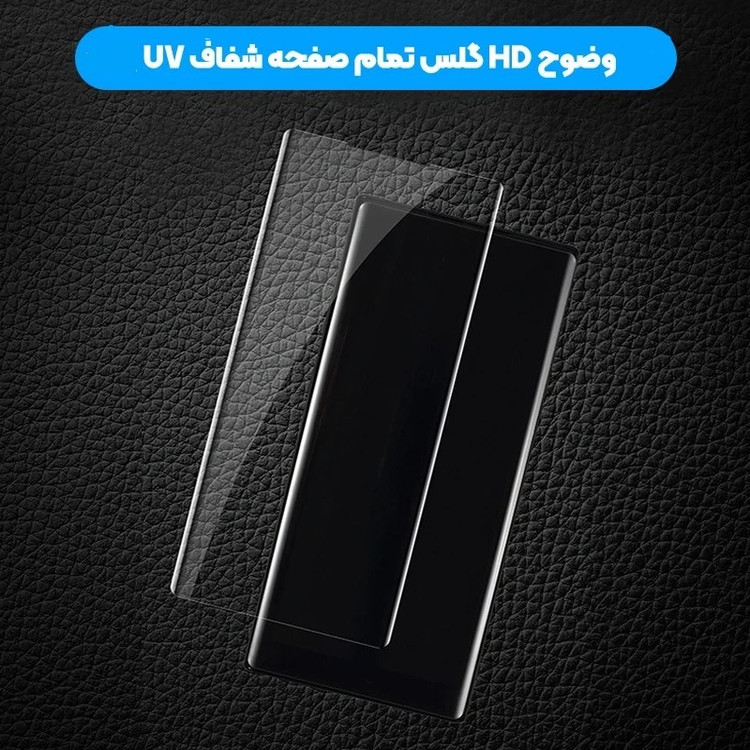 محافظ صفحه نمایش خمیده Galaxy S22 Ultra