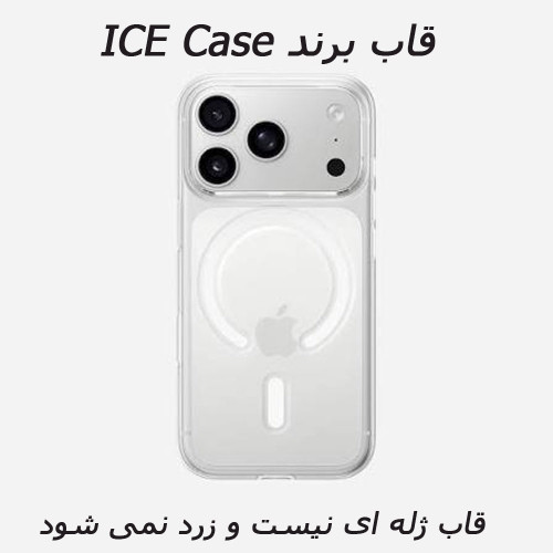 قاب برند Ice CASE مناسب برای اپل آیفون Iphone 17 pro / طراحی اسلیم / زرد نمی شود